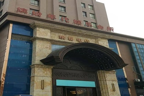 大连缤纷年代KTV消费价格