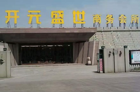 大连开元盛世KTV消费价格点评